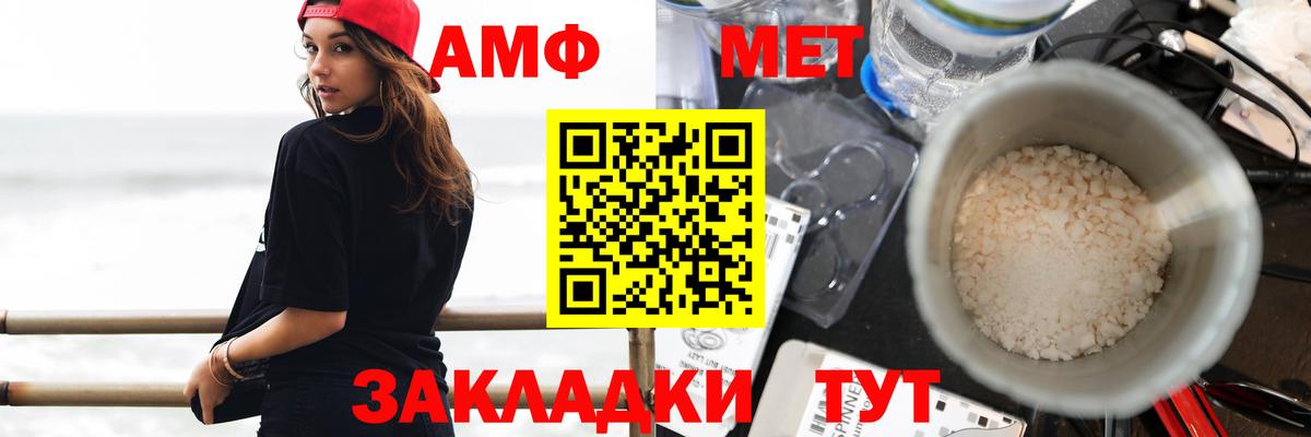 АМФ  АМФЕТАМИН Розовый  Вход с VPN  Набережные Челны 