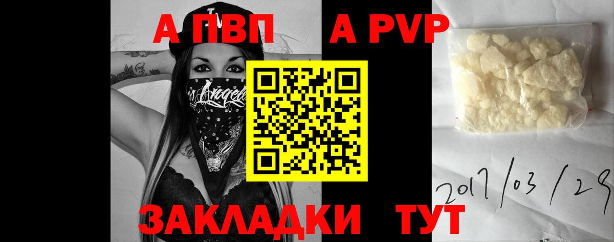 Набережные Челны  Alpha-PVP крисы CK  Вход с VPN  Alpha PVP СК КРИС 
