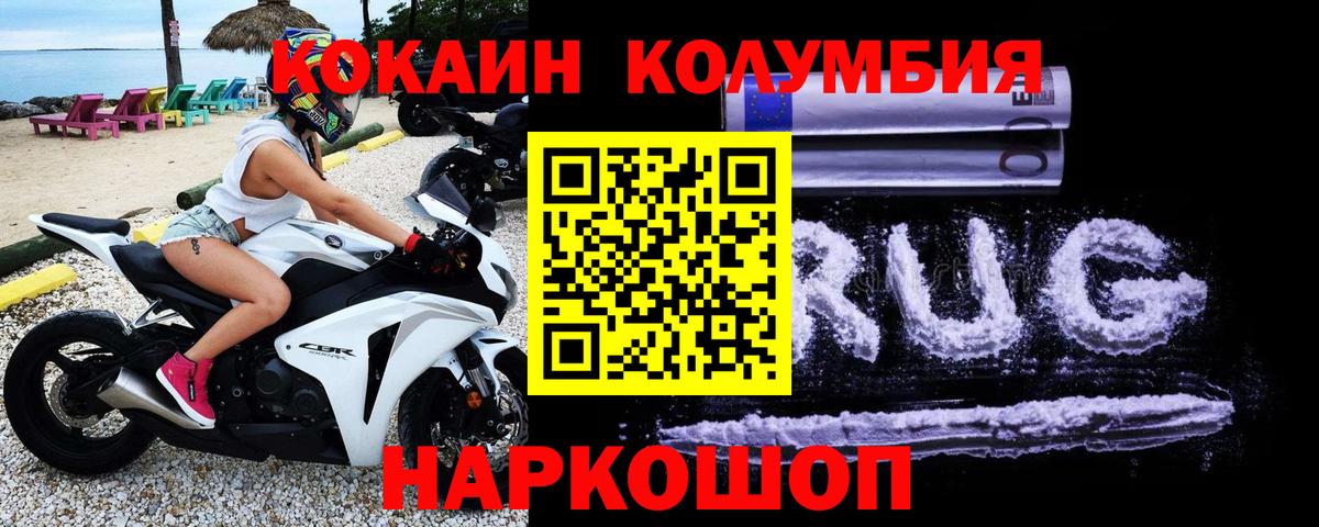КОКАИН Эквадор Набережные Челны