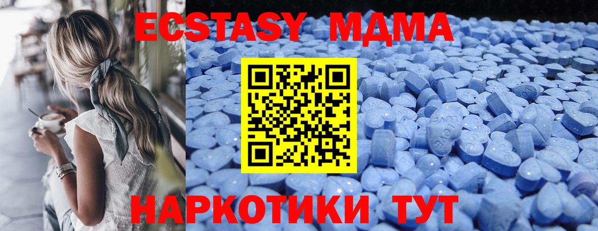 ЭКСТАЗИ  Ecstasy 250 мг  Экстази VHQ  Вход с VPN  Набережные Челны 