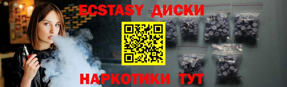 ЭКСТАЗИ MDMA Набережные Челны