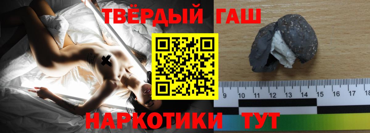 ГАШ хэш Набережные Челны