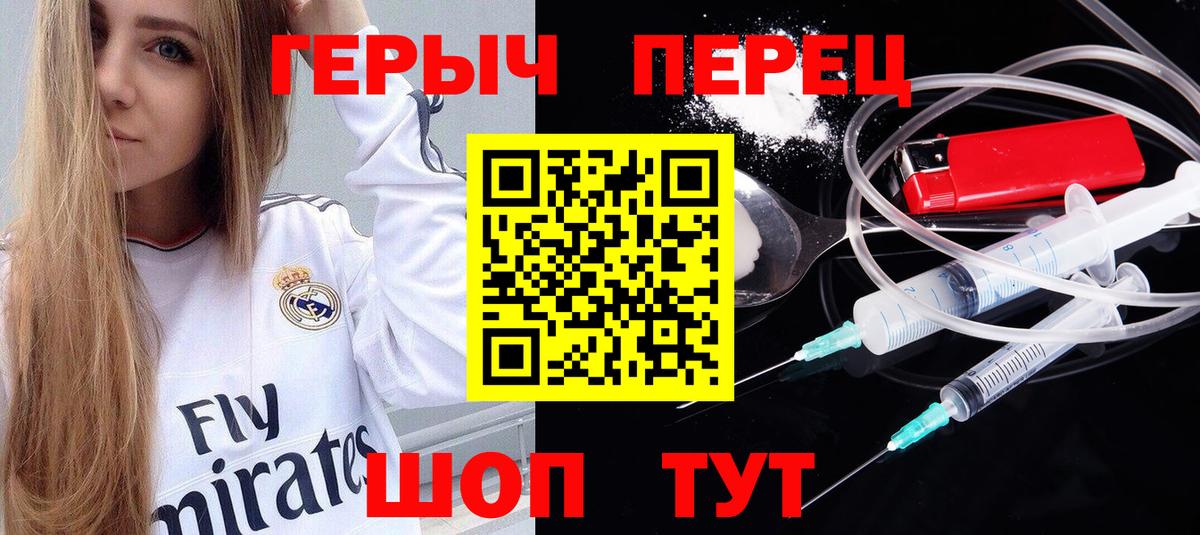 Героин белый  Вход с VPN  Набережные Челны 