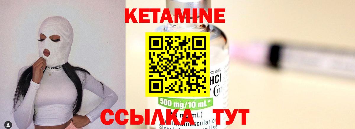 Набережные Челны  hydra сайт  Вход с VPN  Кетамин VHQ  Кетамин VHQ 