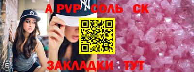 соль ск Жуковский