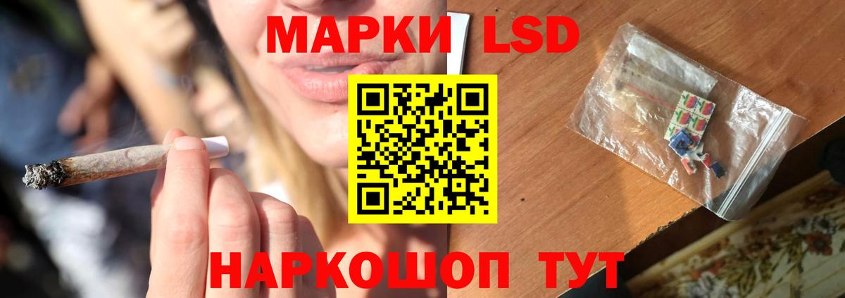 LSD-25 экстази кислота Набережные Челны
