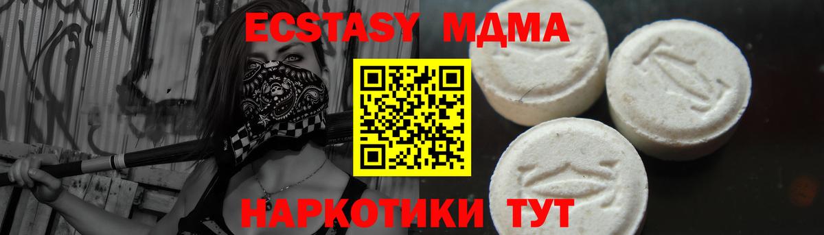 МДМА молли  МДМА VHQ  Вход с VPN  MDMA  Набережные Челны 