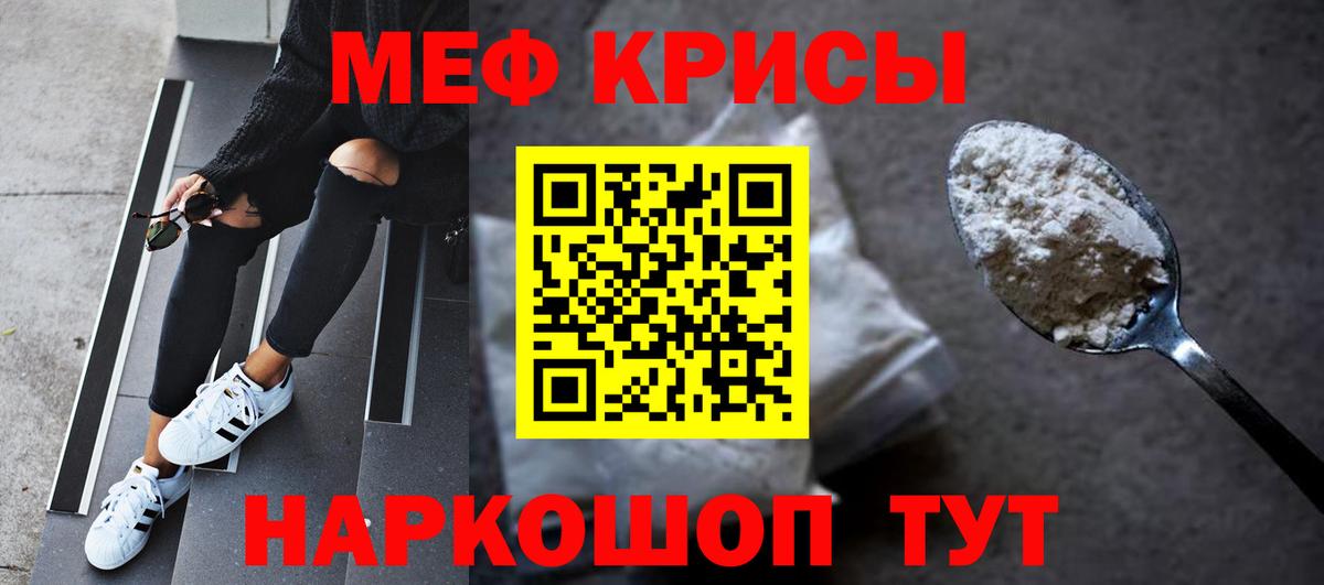 Меф мяу мяу  Набережные Челны