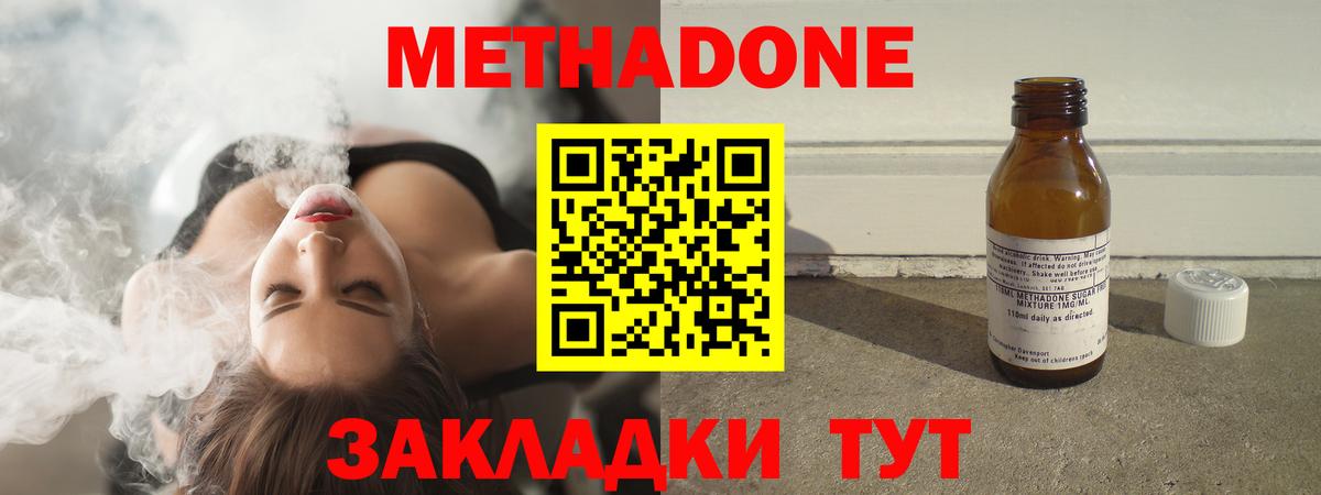 МЕТАДОН мёд  omg вход  Вход с VPN  Набережные Челны  Метадон мёд 
