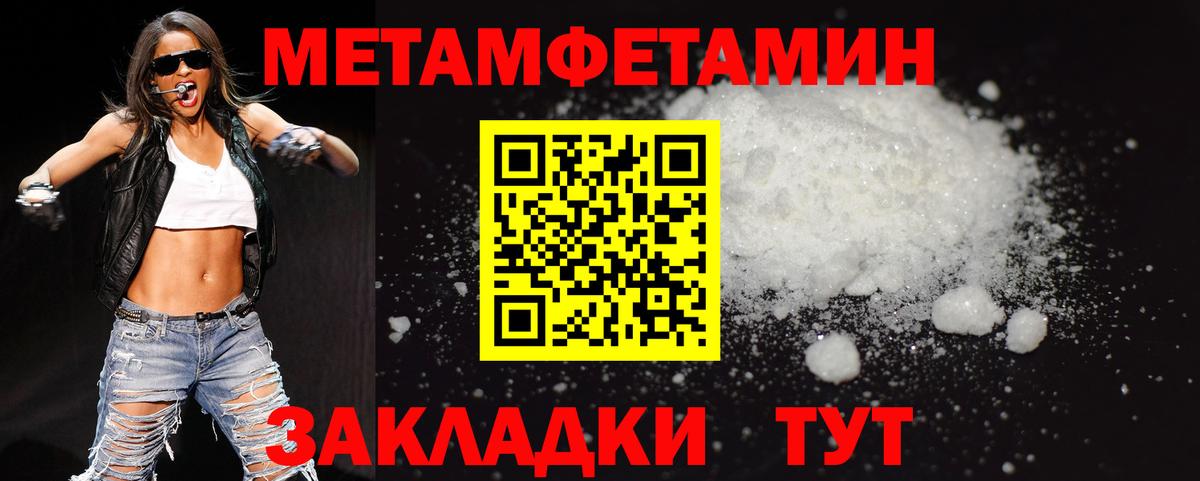 Набережные Челны  Первитин винт  Вход с VPN  Первитин винт 
