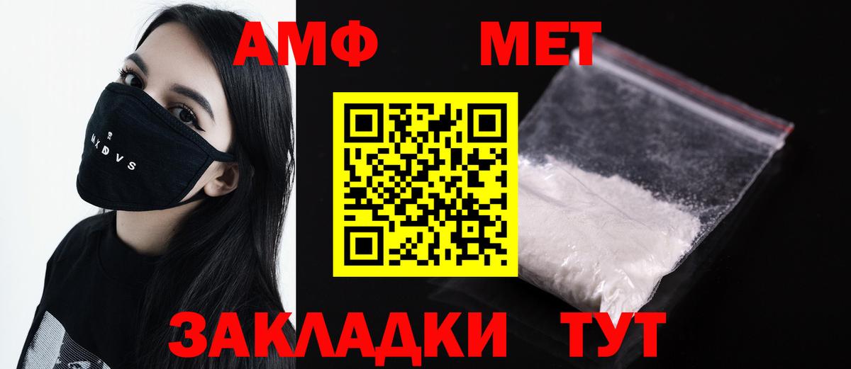 Метамфетамин кристалл Набережные Челны
