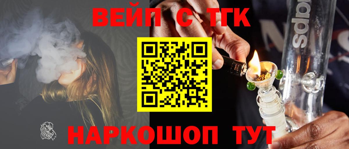 Дистиллят ТГК жижа Набережные Челны