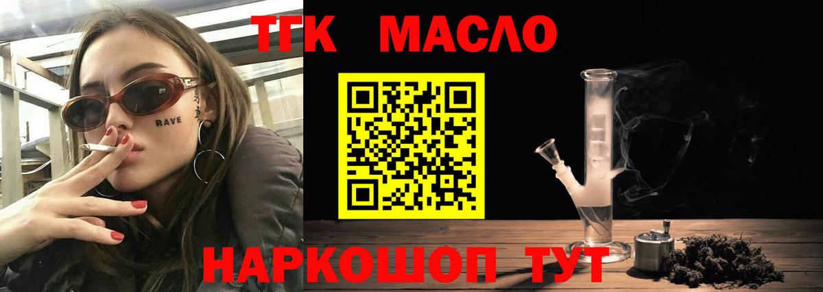 ТГК вейп  Вход с VPN  дарнет шоп  ТГК жижа  Набережные Челны 